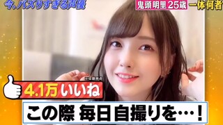 【生肉搬运】♡鬼头明里笑容的魅力