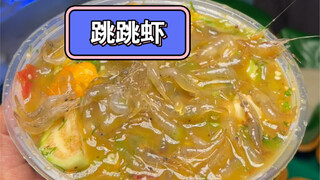 豆角可以生吃？终于让我吃到了梦寐以求的跳跳虾！真的绝了！