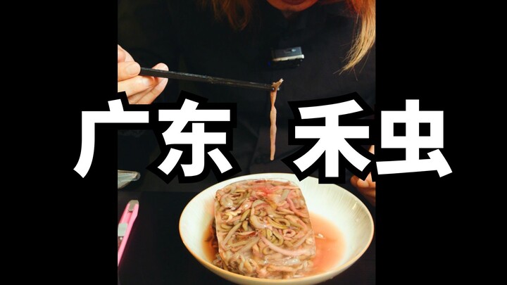 The ultimate dark cuisine: mud worms—ugly in appearance and downright scary!