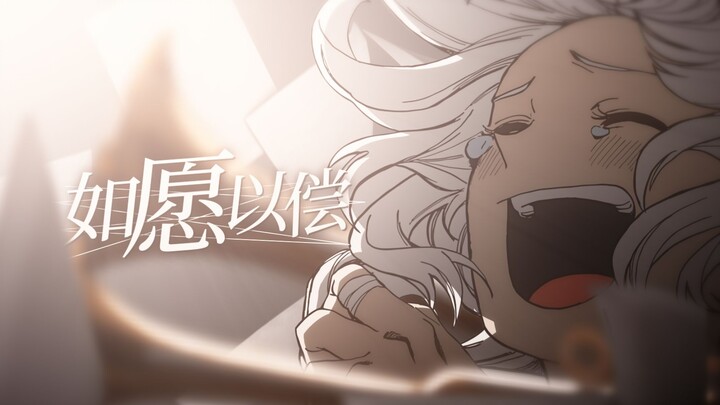 Empty talk turned into a dream come true [Stationary MAD / bilibili Creation Compe*on / Fenghua R
