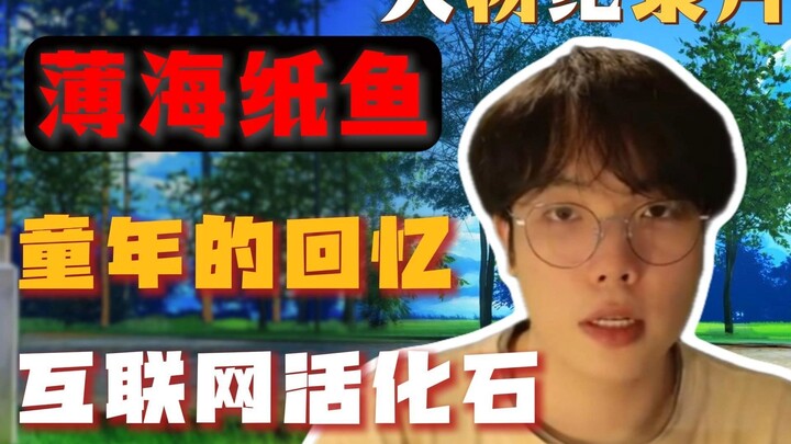 Anh là ký ức tuổi thơ của biết bao thế hệ Z và Gen Alpha. Đồng thời, anh cũng là một “hóa thạch sống