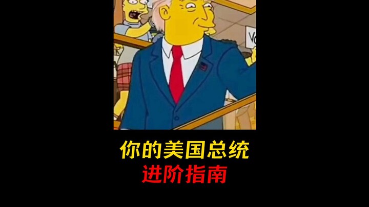 How can one run for US president?