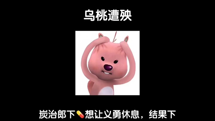 【อิจูตสึ】ทันจิโร่ใส่ยาหวังให้อิยูซุยได้พัก แต่ดันให้ผิดคน จนตัวเองกลับเดือดร้อนแทน!