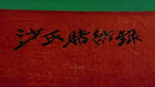 (1）老千的手段千变万化，唯独这个是真最罕见的