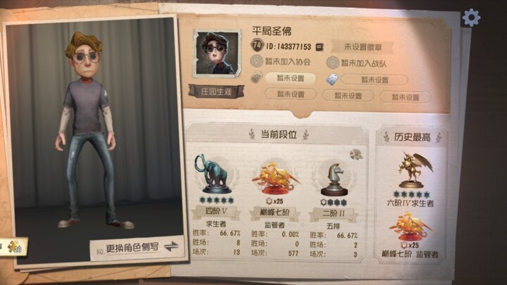0胜率上颠七纪念