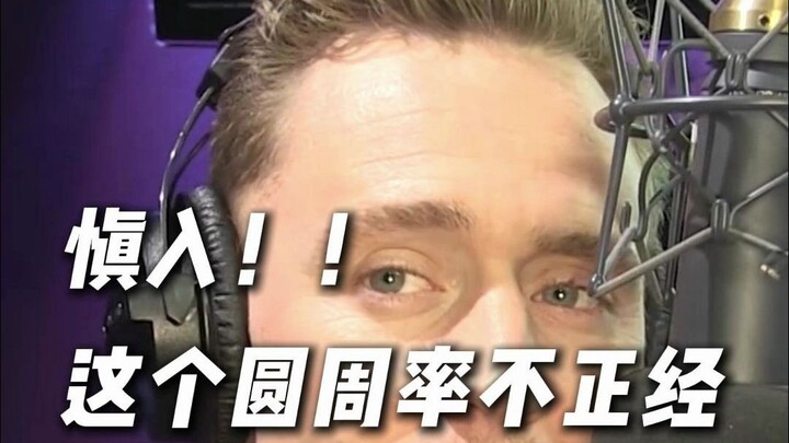 Get pregnant just by listening! Sexy Tom Hiddleston teaches “Pi” on the spot