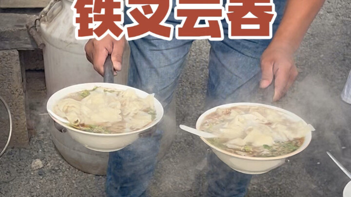 不论个数的云吞，一勺下去装满就拿走
