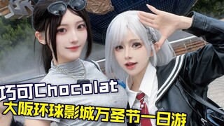 让日本人唱哈基米，有多迷惑？猛攻大阪USJ万圣节！【六哥COS环球记03】