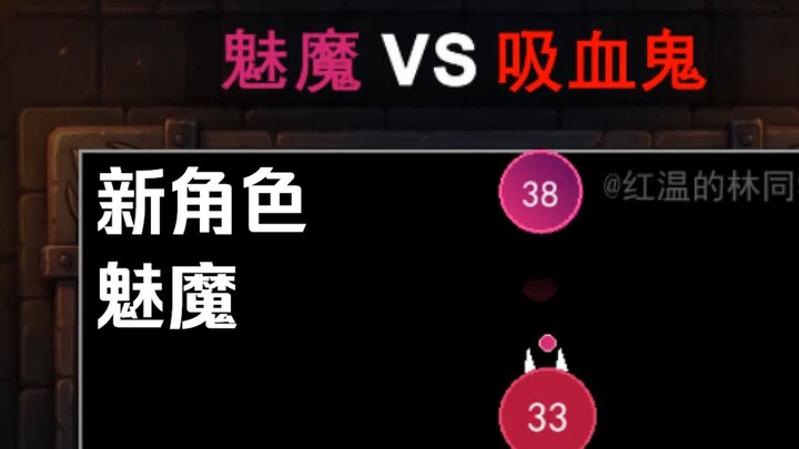 Karakter baru: Iblis Penggoda vs. Vampir