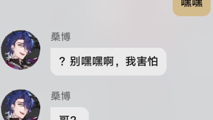 ซานโบ: ฉันกลัว