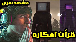 skibidi toilet 73 🔥 قرأت افكار ديفوك بوم 😱 مشهد سري توقعته بنسبة 99% تحليل سكيبيدي تويلت 73 كاملة