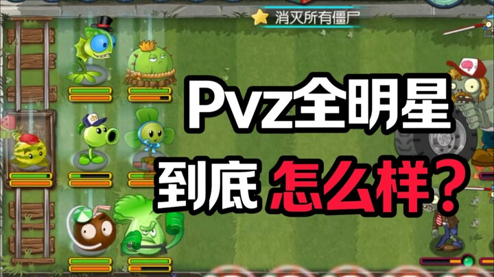 How fun was the Plants vs. Zombies All-Stars from ten years ago, really?