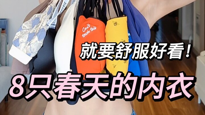 8 Wire-Free Bras for Spring! Get some fresh air in the sun!