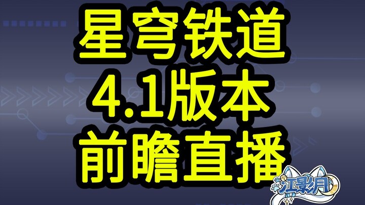【Mã đổi thưởng Honkai Impact 3rd 4.1】300 Tinh Quần! Hết hạn lúc 12 giờ đêm ngày 3/14! Buổi livestrea