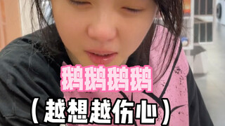 这个女人骑车把自己摔了虽然我很心痛，但是真的忍不住