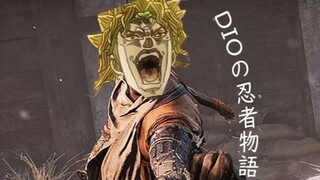 เฉพาะ DIO·Shadow High เป็นครั้งที่สอง