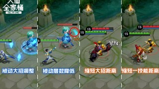 【大仙全家桶】战坦裂开，亲爹大加强！诸葛亮爆发削弱，典韦老夫子游戏体验增加