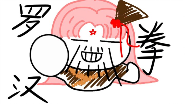 Here's a Luohan Fist for you!