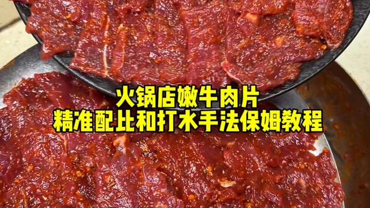 【2 cân thịt bò biến thành 3 cân trong nháy mắt】Hướng dẫn chi tiết cách làm thịt bò mềm cho quán lẩu!