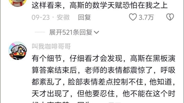 Gauss: The teacher gave me five slaps, which means he wants me to meet him alone after school at 5 p