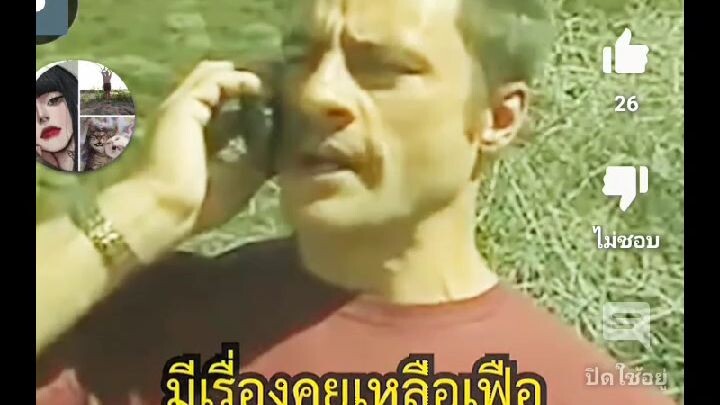 อยากจะฟังเสียงเธอ