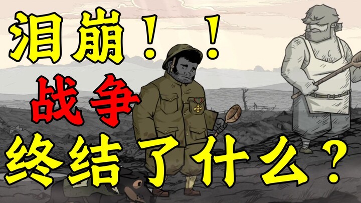 Trò chơi cảm động nhất mọi thời đại đã có phần tiếp theo! Phân tích cốt truyện hoàn hảo của “Bravehe