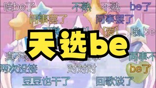 【又一】唉青梅BE了！又梨互相打电话都不接😢果然只是同事吗😭