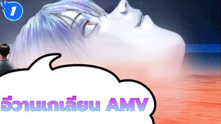 [อีวานเกเลียนอุทาดะ ฮิคารุ [Beautiful Worldกำกับโดย สึรุมากิ คาซึยะ_P1
