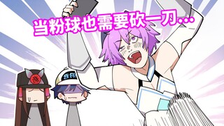 假如拉好友就能拿粉球，是兄弟就来砍我!【原神脑洞所】