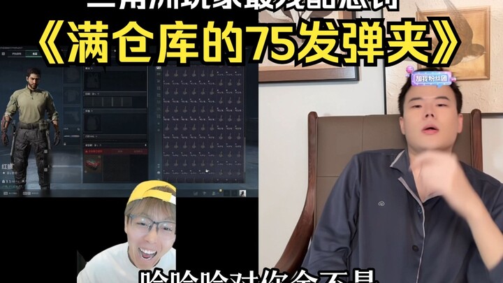 【Trần Trạch】Hình phạt tàn khốc nhất dành cho người chơi Delta, Vì sao "Đại Hồng" lại biến thành hộp 