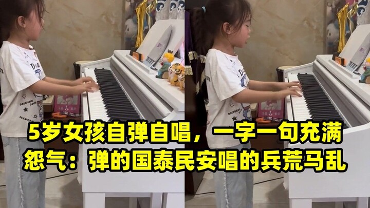 เด็กหญิงวัย 5 ขวบเล่นเปียโนและร้องเพลงเอง ทุกถ้อยคำเต็มไปด้วยความเคียดแค้น: เล่นเรียบเรียงทำนองแห่งค