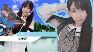建议改成：追    道    公     寓