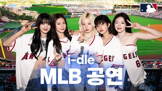 【i-dle】女娃美国MLB初次表演 | TOMBOY+Wife+Queencard 官方live舞台(中字) (250823)
