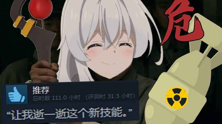 في عالم آخر، تكوّن مهارة جديدة فتكت بنفسك في لحظة... يا لها من “وفاة” جميلة!!! 【⑨سكّي】