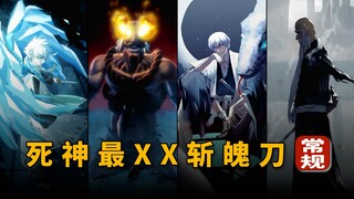 [General] Sứ Mệnh Thần Chết XX Zanpakutō nhất: độc nhất! lạnh nhất! nặng nhất!