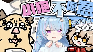 【东爱璃Lovely】“xxsk说我可以为了你变弯”