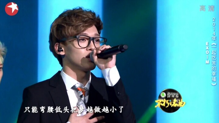 【EXO-M】 “The Happiness of Suffering Together” Original-Quality Live Performance