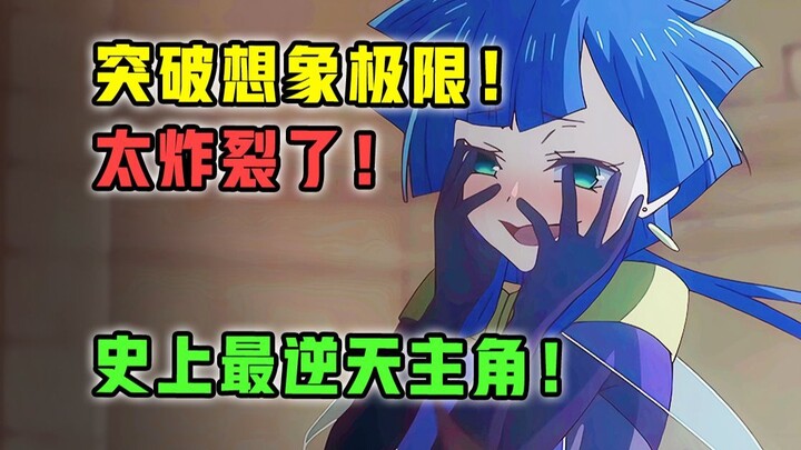 The original series was aborted! Just exploded right there? July's craziest new series! Are the enti