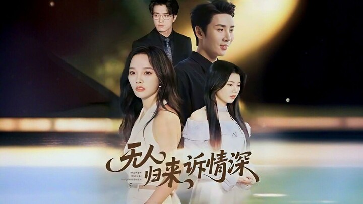 No One Speaks About Deep Love | Second Chance No Thanks | 无人归来诉情深