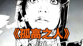 “在山上发生了什么，只有山知道”