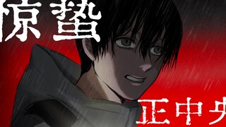 [Guangsi Xia Handwritten] He Used the Entire Spring to Accept Your Death｜The Center of Jingzhe
