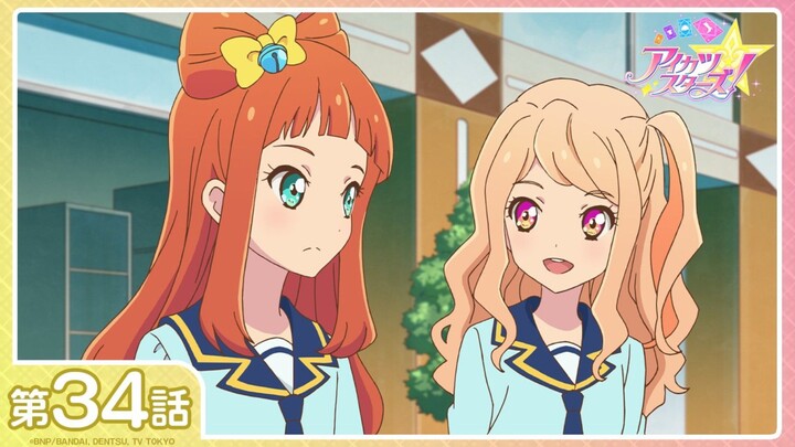 [Aikatsu Stars!] Season 1 Episode 34: "Stylish Girl Lesson" | [1080P/Stereo]