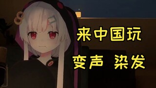 以后来中国旅游就伪装自己的日本辣妹