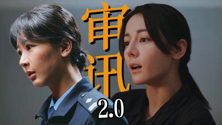 [Interrogation Scene Comparison 2.0] It seems like your interrogation and mine are quite different…