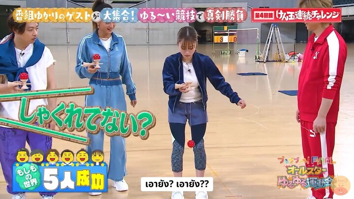 [ซับไทย] เล่นกีฬาสีแบบสบาย ๆ กับฮาชิโมโตะ คันนะและชาวแก๊ง ตอนที่ 3 (2024)