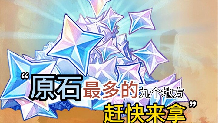 Top 9 Places with the Most Primogems in Genshin Impact! Lucky for those short on primogems—grab them