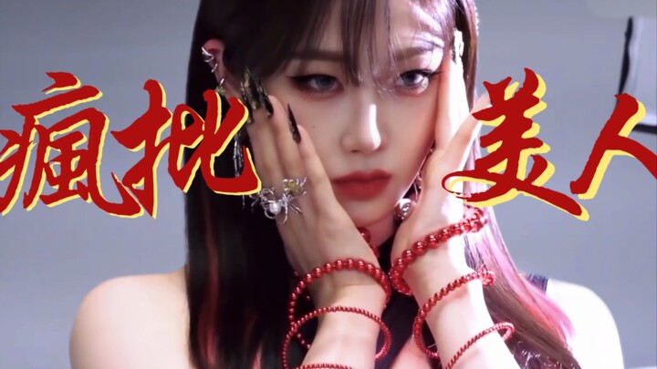 【Crazy-beautiful】The compatibility of GISELLE with blunt bangs and Tomie is…