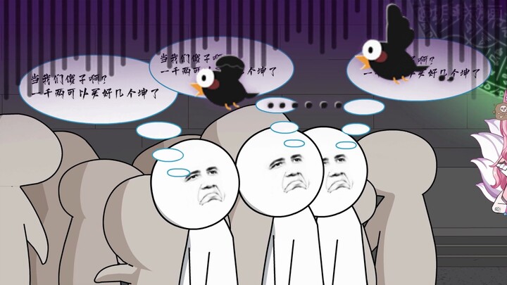 第 5 集 | 你没办法嘎我，但我可有办法惩治你~