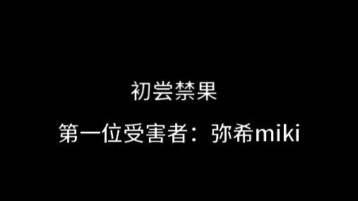 [สามบาดแผลและหนึ่งแผล] ยัวตามล่าเท้าในเวอาห์