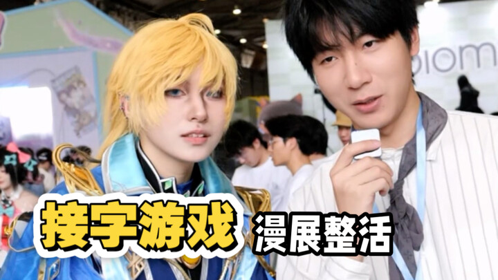 Word-Chain Game: You say "you eat" and add one more character.